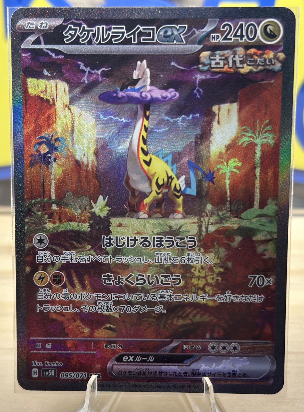 Pokemon Card Raging Bolt EX SAR 095/071 SV5K Wild Force MINT Japanese