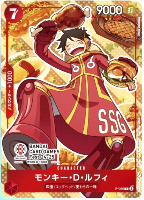 バンダイカードゲームフェス 24-25 ルフィ　P-080 2枚セット One Piece Card Luffy P-080 BANDAI CARD GAMES Fes 24-25 Promo