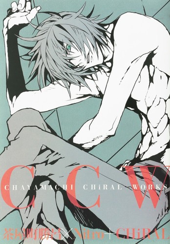 JAPAN Katsuro Chayamachi Art Book: Chayamachi Chiral Works  - 第 1/3 張圖片