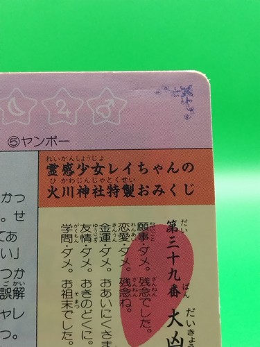Usagi Tsukino Sailor Moon R Card Poor Condition Bandai Naoko Takeuchi Japanese e - Picture 8 of 12