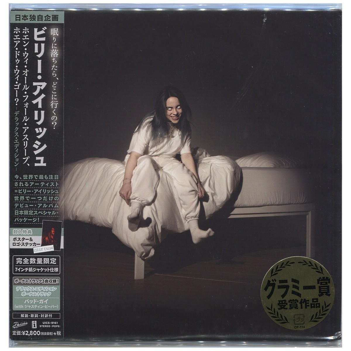 K-POP・アジア - Billie Eilish WHEN WE ALL FALL ASLEEP WHERE DO WE GO Japan