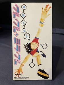 懐かしい CD セット 8センチ 8cm】1974 中古CD | ブックオフ公式