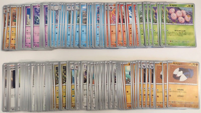 Pokemon Japanese Paradise Dragon sv7a C/U Bulk Lot - NM - US SELLER - 164 cards!