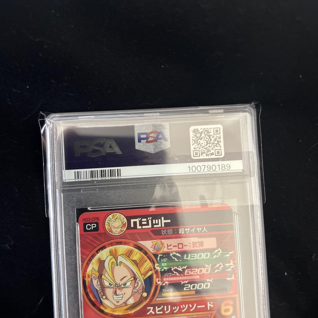 PSA10 Dragon Ball Heroes VEGITO HG3-CP6 Japan Trading Card