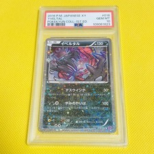 Yveltal #18 Prices | Pokemon Japanese PokeKyun Collection