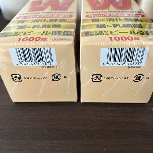 Potente Wakamoto Kyouryoku 1000 compresse x 2 quasi farmaco designato NUOVO! - Foto 2 di 5