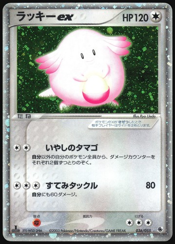 CHANSEY EX 036/055 ADV EXPANSION PACK POKEMON JAPANESE RARE HOLO EX 2003 LP - Picture 2 of 4