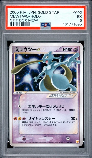 SWIRL Mewtwo Gold Star Pokemon 2005 Holo Gift Box Mew Japanese 002/002 PSA 5