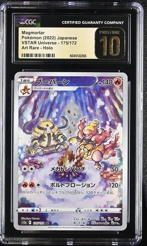 CGC 10 Pristine Magmortar VSTAR Universe