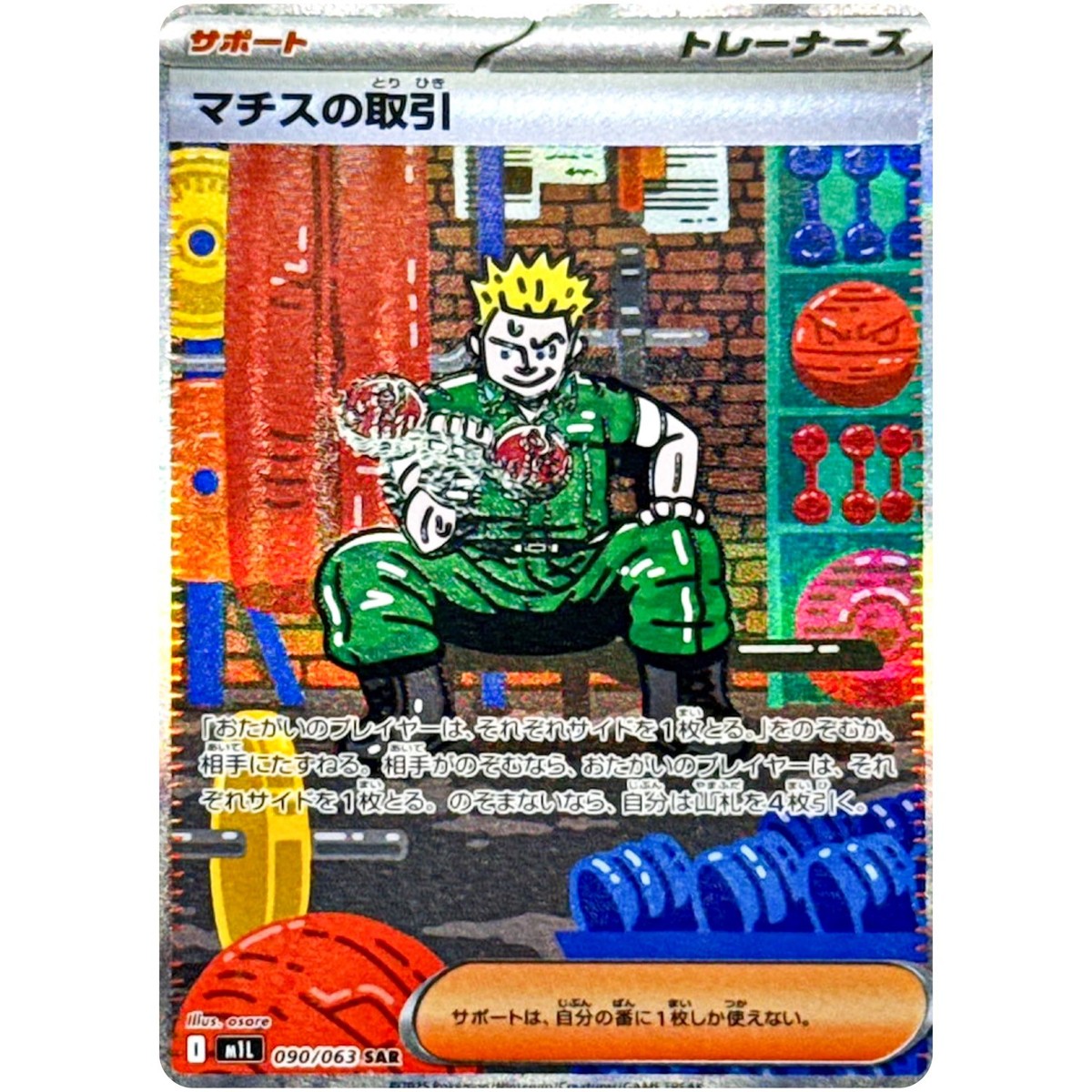 ポケモンカードtkd s-l400.jpg