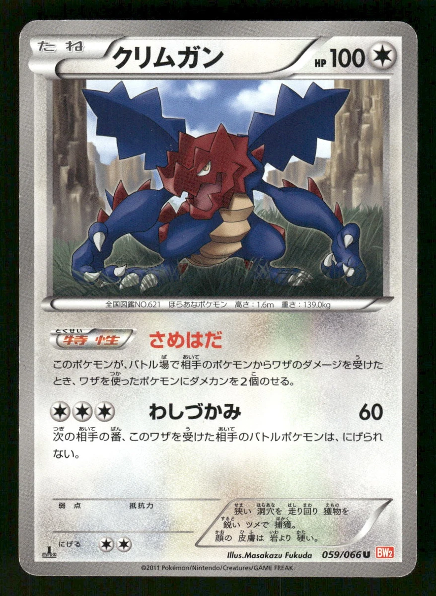 25+ Bw2: Red Collection Pokémon TCG Cards for sale | Updated Oct 2026