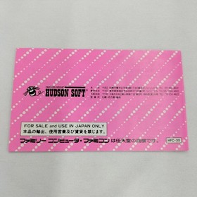 Famicom Software Momotaro Dentetsu Hudson FMV21