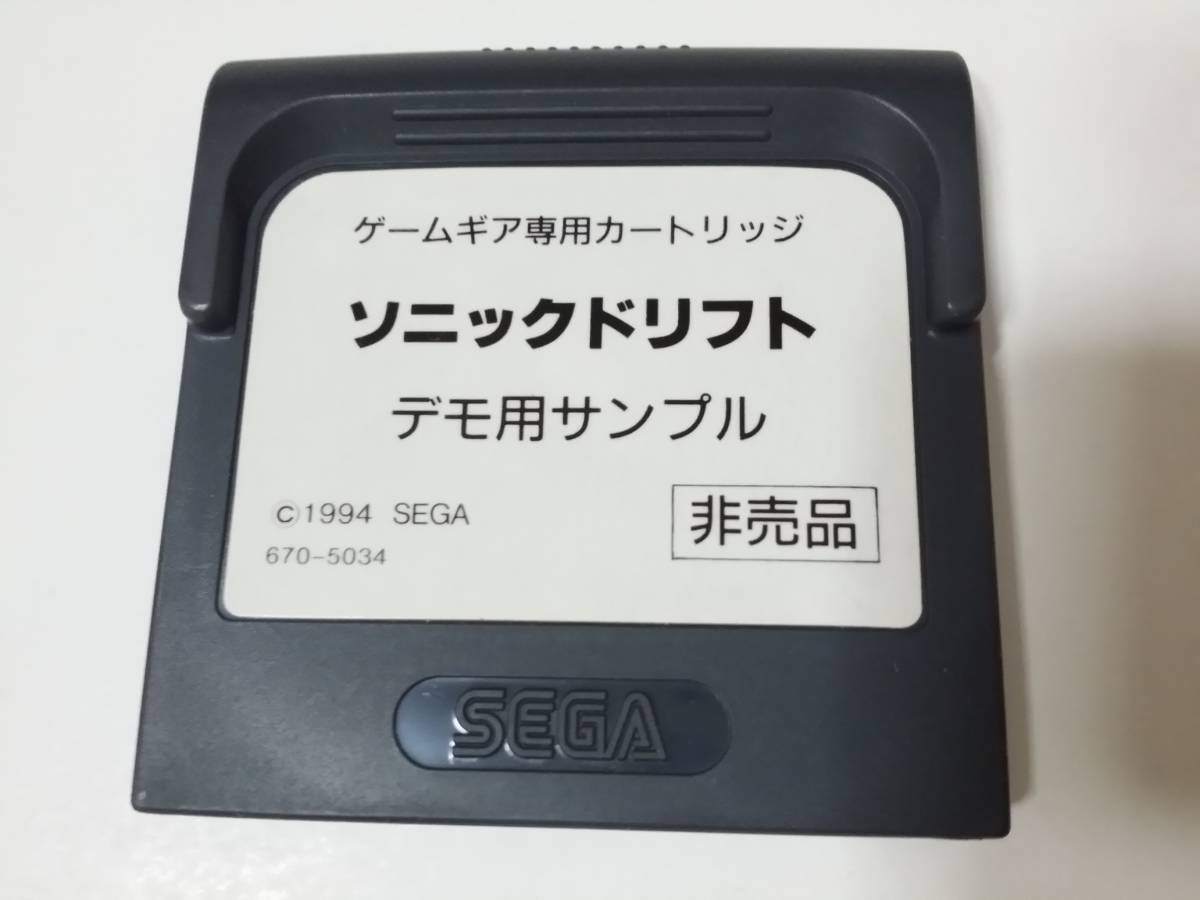 Sega GG Sonic Drift Demo Sample Not for Sale Game Gear Rare Sega GG Sonic Drift Demo Sample Not for Sale Game Gear Rare
