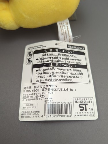 * Pokemon Center Original Plush Doll Sitting Pikachu (Pokemon Sun Moon / Pokemon - Picture 4 of 6