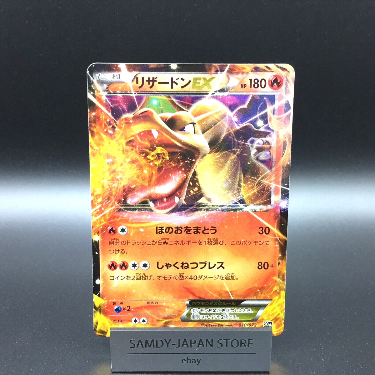 Charizard EX 010/072 20th break starter pack Pokemon Card Japanese