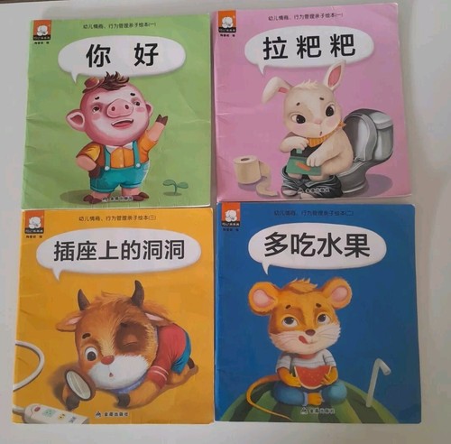 Chinese English Bilingual Children's Book x26 - Picture 16 of 16