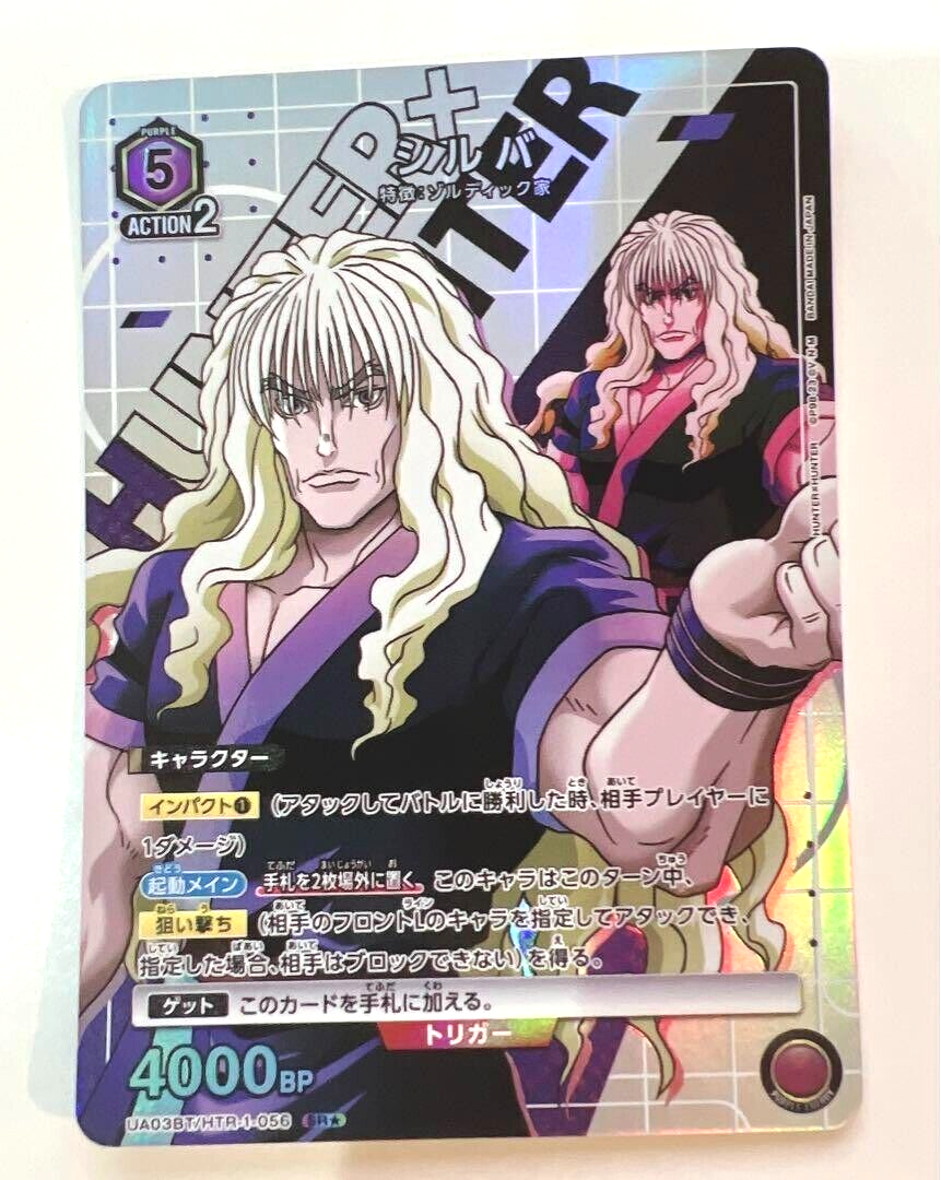 Union Arena Card Silva Zoldyck SR Parallel Rare HUNTER
