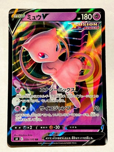 Mew V Holo Pokemon Card Game 039/100 RR Very Rare From Japan Nintendo F/S - Picture 1 of 12