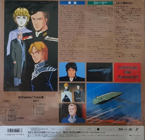 Legend of the Galactic Heroes: Vol. 5 [98SX-35] JAPAN NTSC LASERDISC - Bild 2 von 2