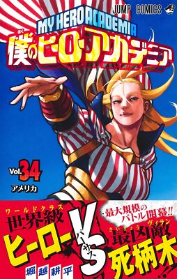 My Hero Academia Vol.34 Manga Jump Comics Kohei Horikoshi Shueisha