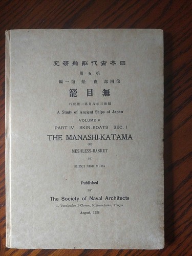 Study of Ancient Ships of Japan, Part IV: Skin-Boats, Vols. V-VIII, Secs. I-IV - Picture 3 of 10
