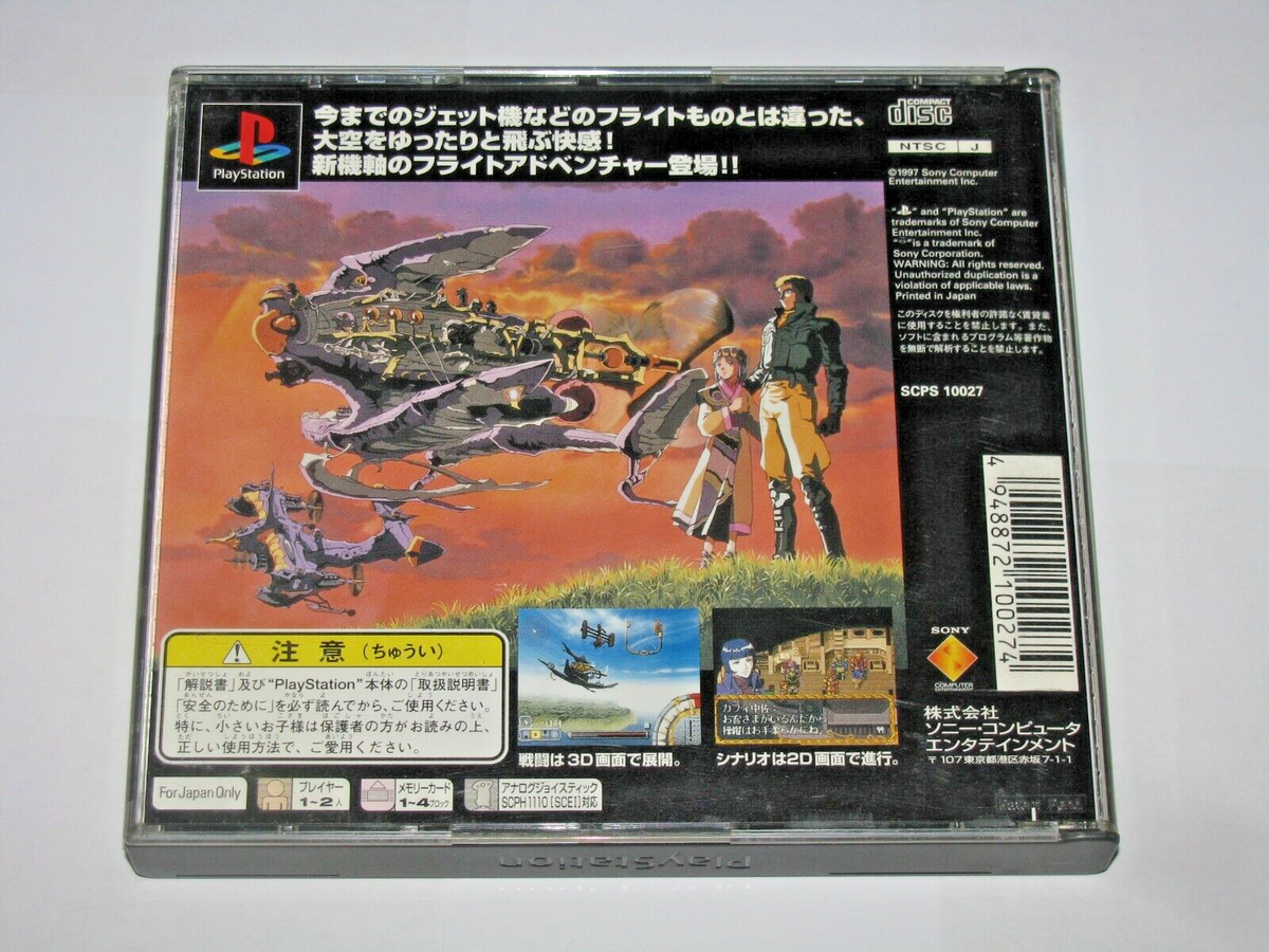 Velldeselba - PlayStation 1 PS1 - NTSC-J JAP - Complet