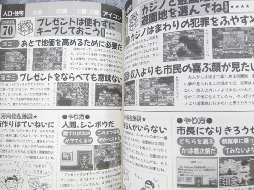 SIM CITY no Subete Guide Nintedo Super Famicom Book 1991 Japan JI35 - Picture 10 of 12