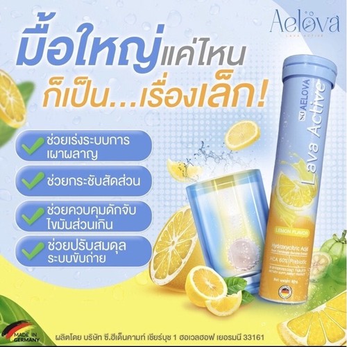 3 Tubes Aelova Lava Active Diet Supplement Effervescent Weight Control Burn Fat - Picture 4 of 9