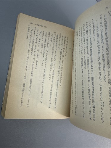 Japanese literature Ninpo Makai Tensho Kumano Mountains 1979 VTG Manga - Bild 8 von 10