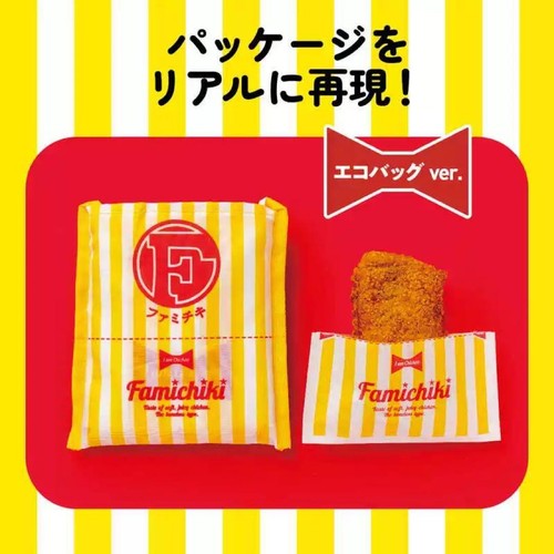 Family Mart Famichiki Eco Bag, Mini Bag Takarajimasha Supplement Stripe No Book - Picture 11 of 12