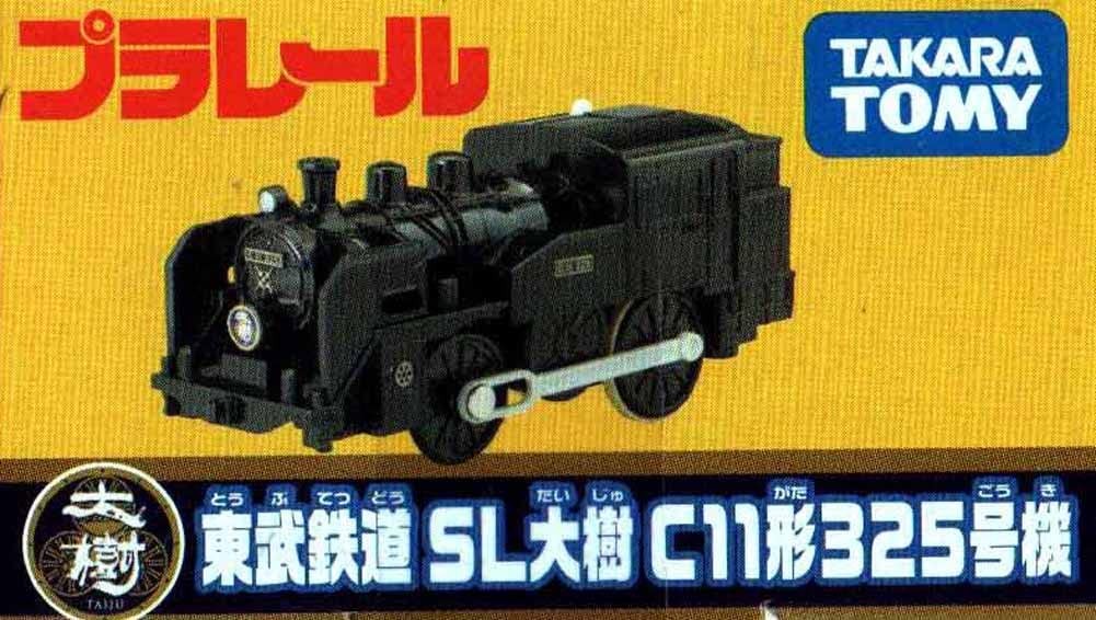 Takara Tomy Tomy Plarail Tobu Railway Steam Locomotive Taiju C11