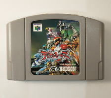 Dual Heroes (Nintendo 64 N64, 1997) Japan Import