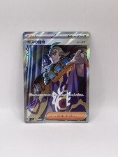 Boss's Order Ghetsis SR 95/73 Sv1a Triplet Beat Japanese Pokemon Card US SELLER