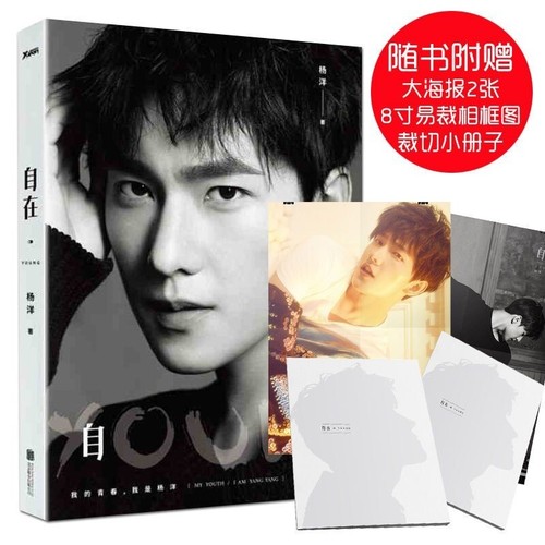 Chinesischer Schauspieler 杨洋 Yang Yang Foto Magazin Geschenk - Bild 3 von 6