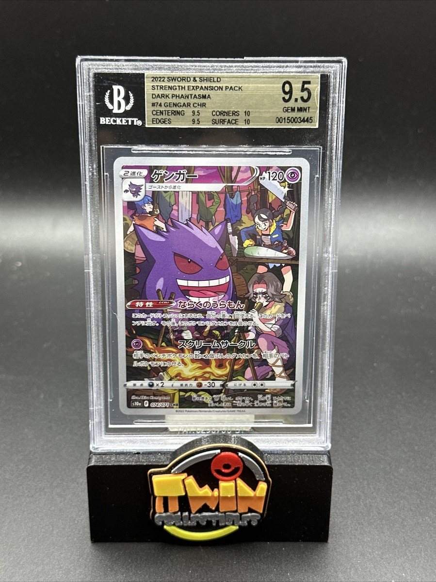 BGS 9.5 GEM MINT Gengar Dark Phantasma 074/071 Full Art CHR BGS 9.5 GEM MINT Gengar Dark Phantasma 074/071 Full Art CHR