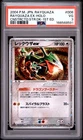 2004 POKEMON JAPANESE RAYQUAZA CONSTRUCTED STARTER DECK RAYQUAZA EX-HOLO PSA 3