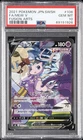 2021 POKEMON JAPANESE SWORD & SHIELD FUSION ARTS #106 FULL ART/MEW V PSA 10