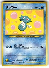 Neo Genesis - LP - Horsea No. 116 Vintage Japanese Pokemon (US Seller)