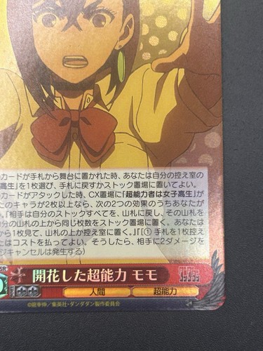 Momo DDD/S118-048S SR Weiss Schwarz Dandadan - Picture 4 of 10