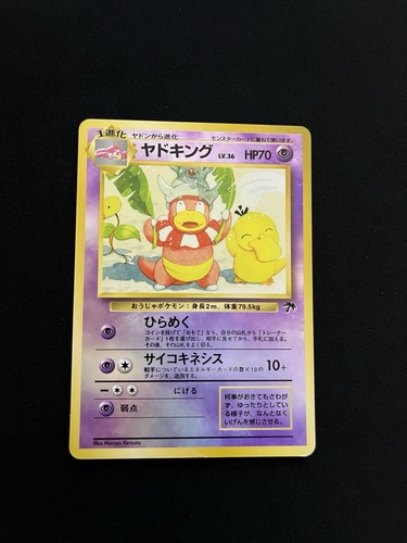 Slowking PL Japanese Pokemon Cards Reverse Holo Rare Southern Islands WOTC