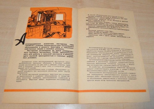 1959 Mobile Repair Tractor Shop GAZ 63 Truck USSR Soviet Russian Brochure - Picture 2 of 3
