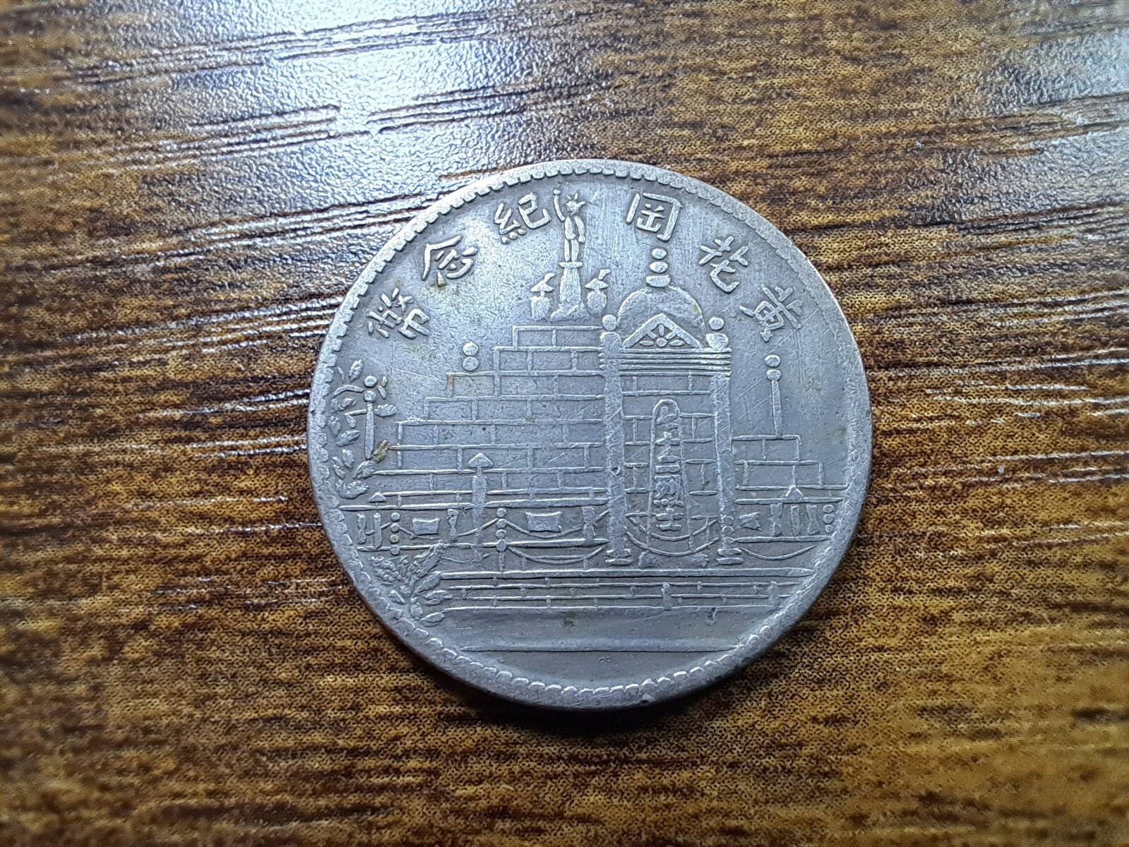 Picture 5 of 7