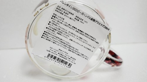 Taza de vidrio Starbucks Japón San Valentín 2023 mango con cuentas resistente al calor 296 ml - Imagen 9 de 12