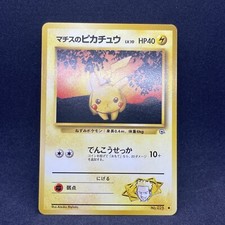 Pikachu Pokémon TCG Jungle Japanese Individual Collectible Pikachu Pokémon TCG Jungle Japanese Individual Collectible