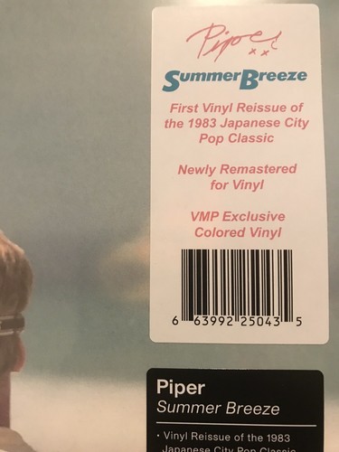 PIPER SUMMER BREEZE VINYL NEW! LIMITED TO 500 BLUE SWIRL LP! SHINE ON, HOT SAND - Picture 4 of 5