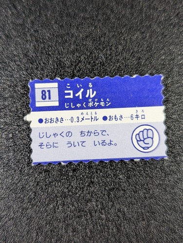 Mini Carte Foil Biglietto Pokemon Meiji Vintage - Scegli tu! - Foto 163 di 340