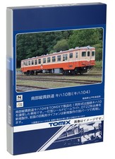 Tomix N Gauge Southern Transversal Railway Kiha 10 Kiha 104 8611 Diesel Car