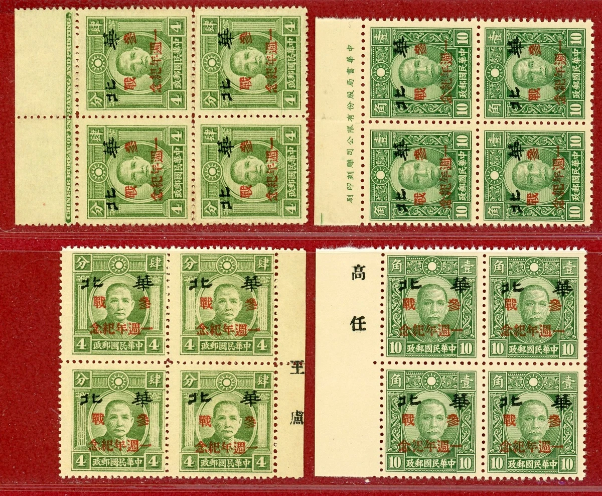 中国邮票| eBay