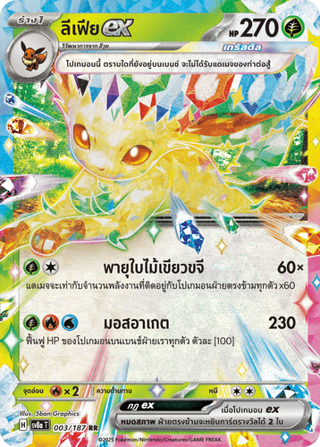 Eevee ex RR - Terastal Festival ex [sv8a T] [Thai] Pokemon TCG *** Karte aussuchen *** - Bild 10 von 10