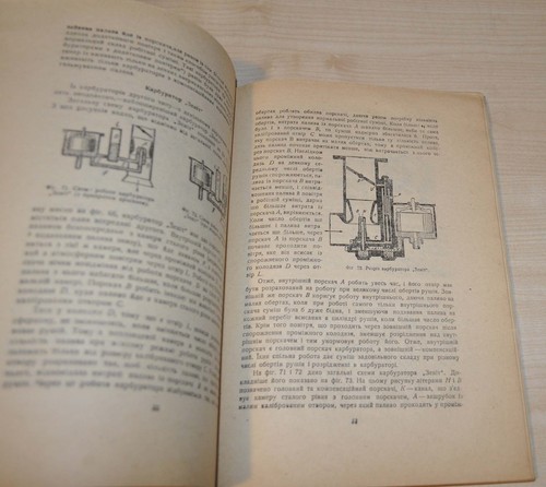 Coche 1932 es un curso descriptivo popular idioma ucraniano libro soviético URSS - Imagen 7 de 9